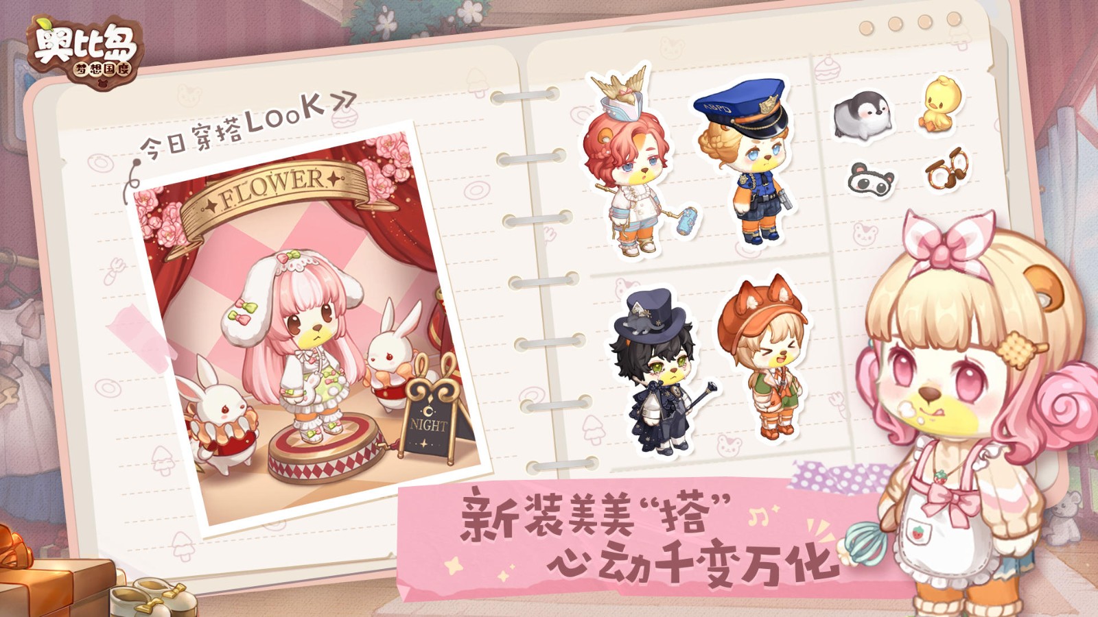 我有强迫症游戏