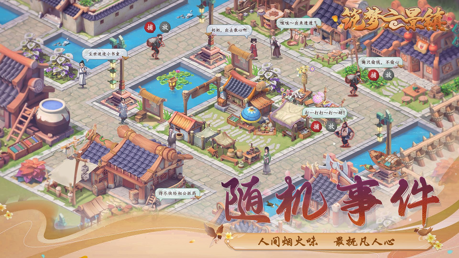 逍遥客栈手机版