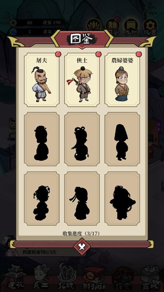 将军的荣耀内置菜单