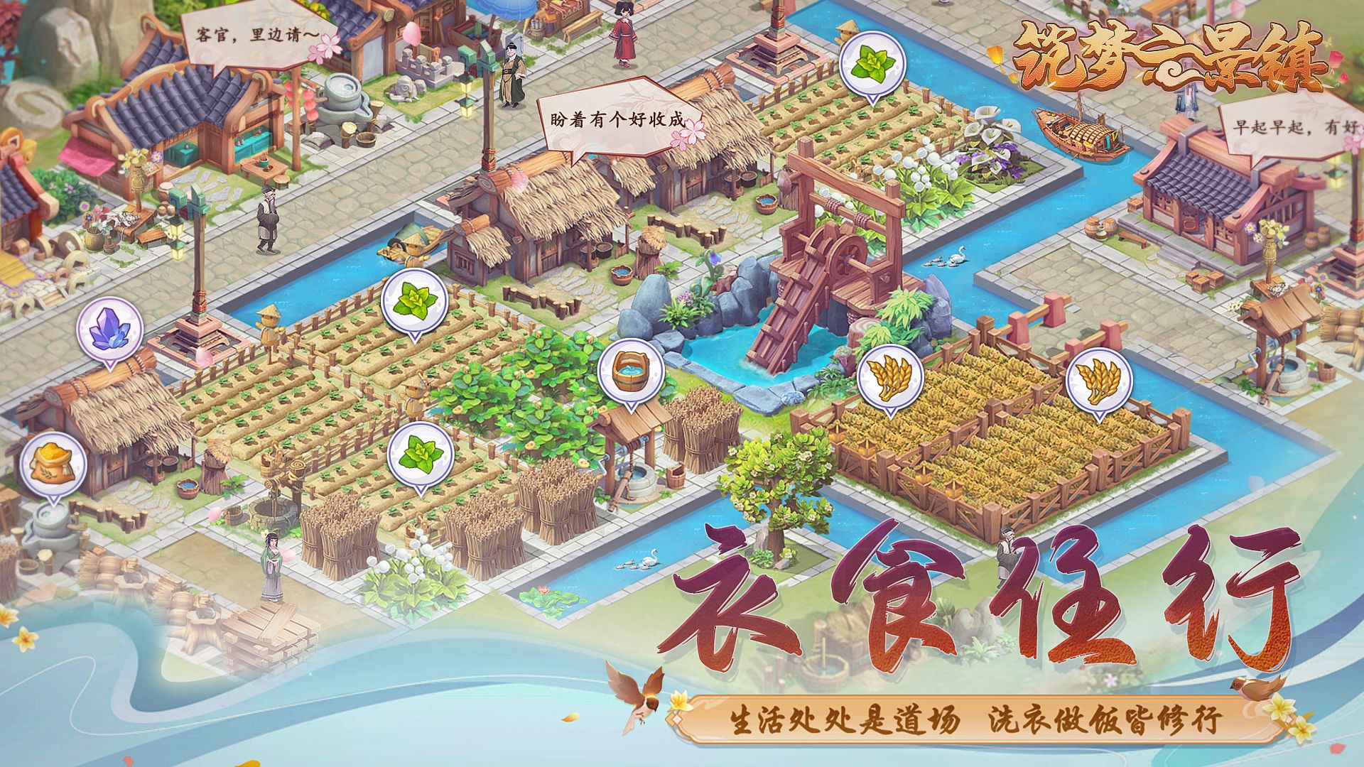 逍遥客栈手机版