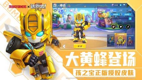 逃跑吧少年安卓版下载最新版