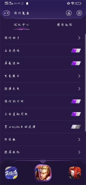 vivo新版游戏魔盒