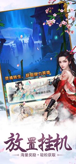 御道倾天图