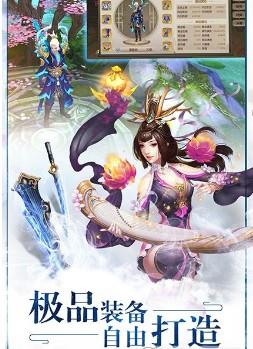 剑舞红颜游戏