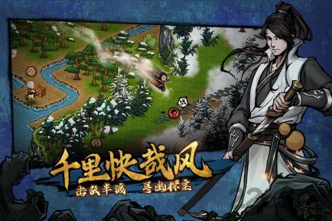 烟雨江湖安卓最新版