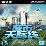 都市天际线最新版