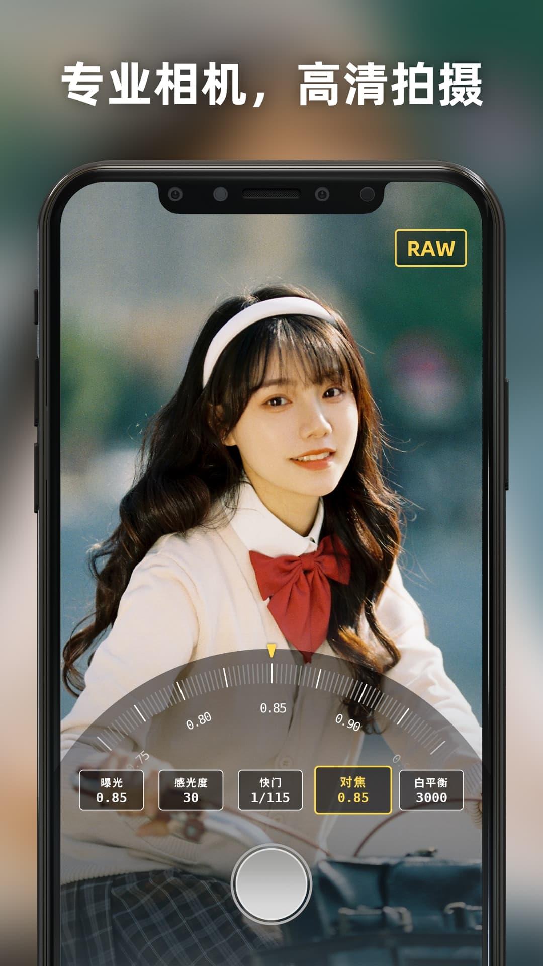 Proframe相机app
