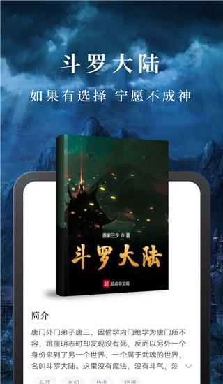淘小说去广告
