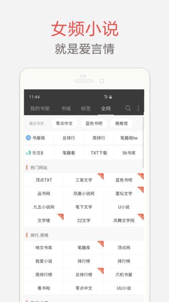 海纳小说阅读器无广告版旧版