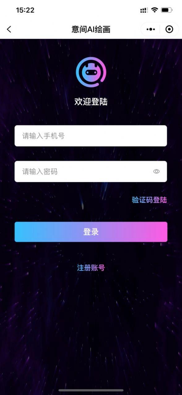 意间ai绘画生成器免费版