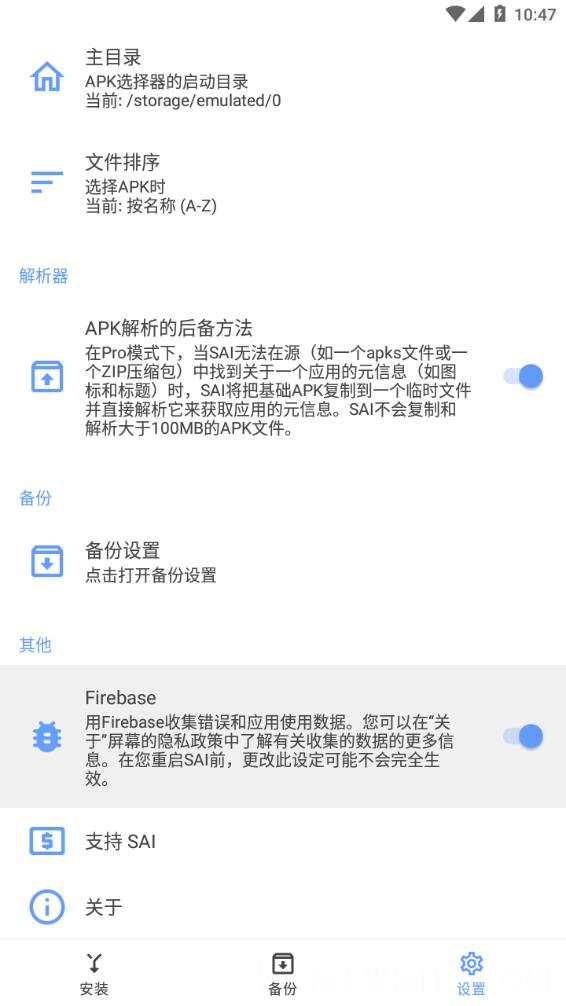 sai安装器安卓手机版