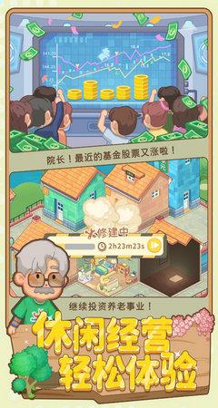 养老模拟器双人公寓
