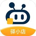 驿小店app升级版