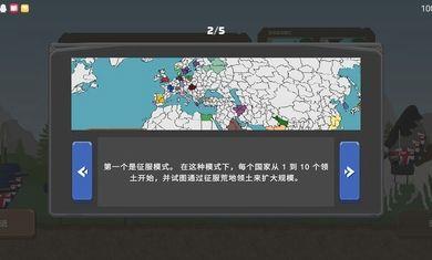 波兰球之战拿破仑版本