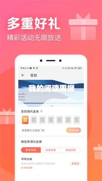 书神小说阅读器无广告版