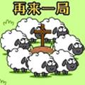 山羊消除最新版本安装包