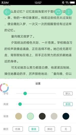 木瓜追书正式版