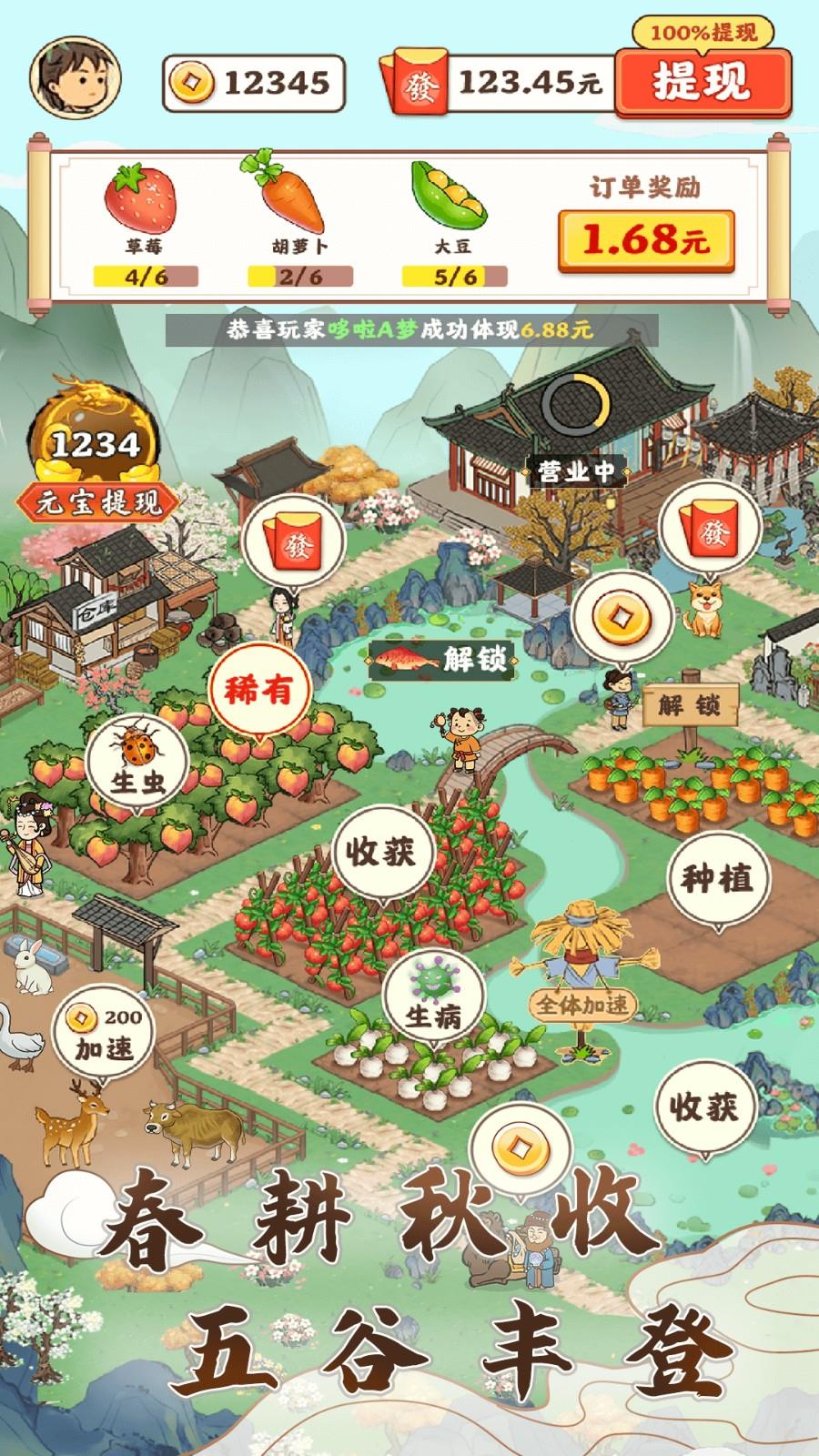 江南小院安卓版