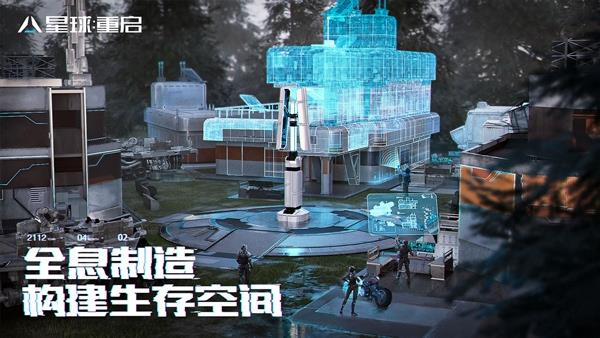 星球重启测试版下载安卓