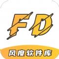 风度软件库5.0最新版