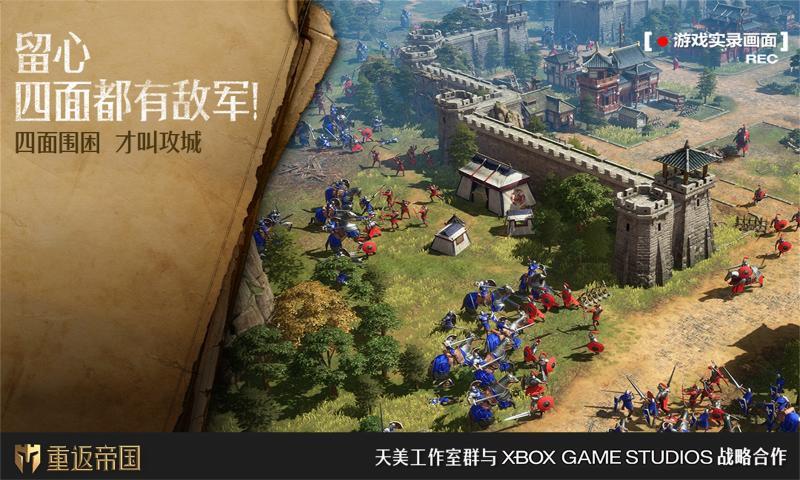 重返帝国安卓版