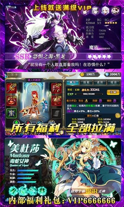 暗黑之光满v版