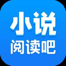 小说阅读吧无广告版