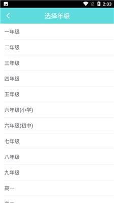 作业盒子中学3.5.5