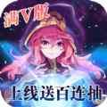 暗黑之光满v版