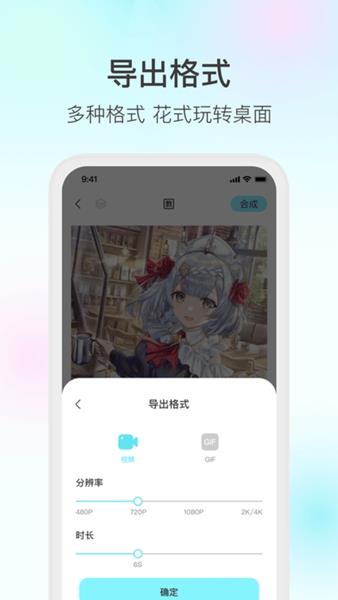 魔兔壁纸主题软件
