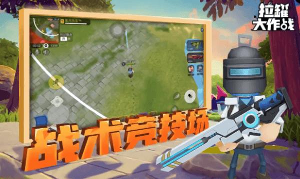 拉罐大作战无敌版