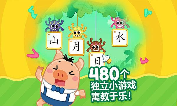 叫叫识字免费版