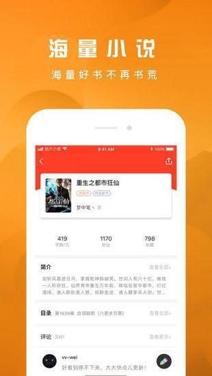 好书友阅读软件