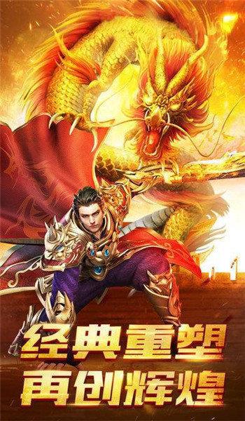 2合一传奇手游