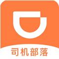 司机部落ios安装包