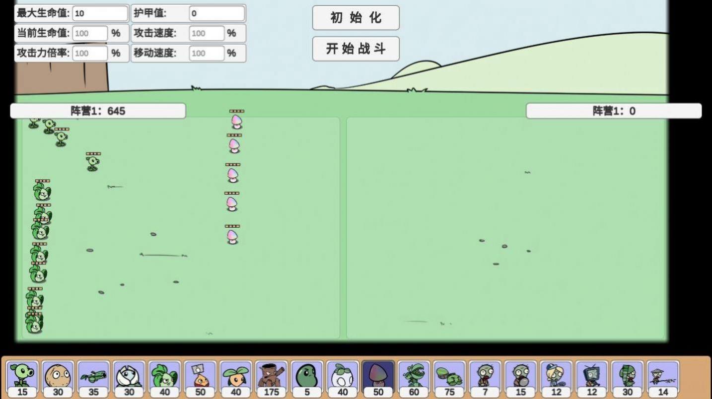 pvz破碎时空