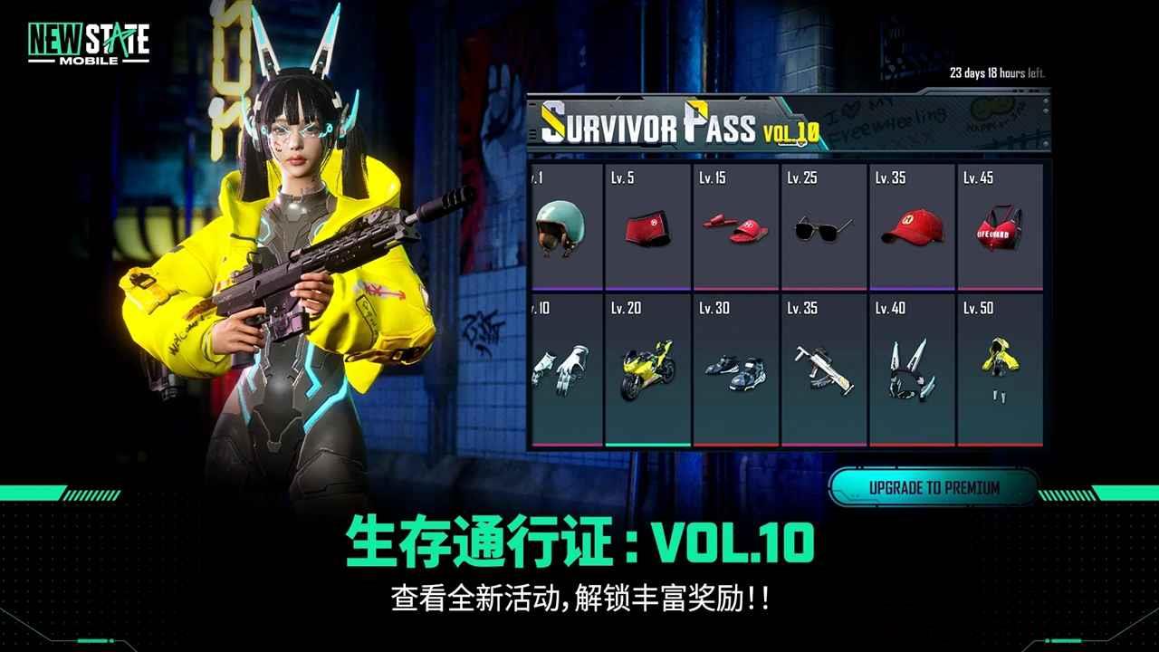 未来之役免root强制90帧