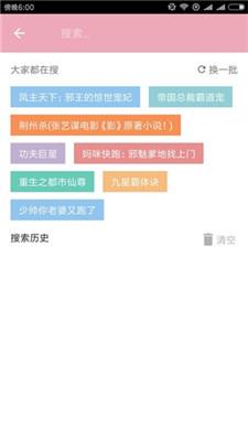 任阅小说app旧版