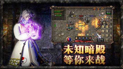 决战玛法手游单机版