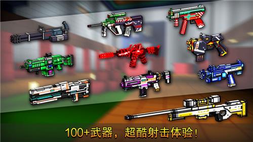 像素射击正式服
