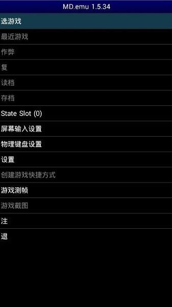 md模拟器gens安卓版