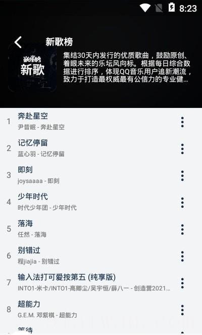 熊猫音乐安卓最新版