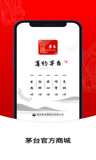 i茅台