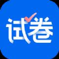 爱作业试卷宝