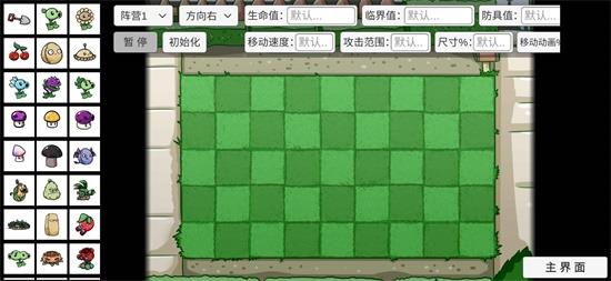 pvz美丽小镇最新版测试版