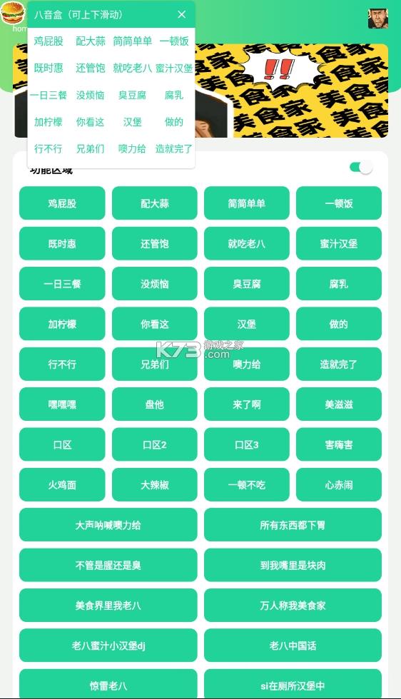 八音盒老八版