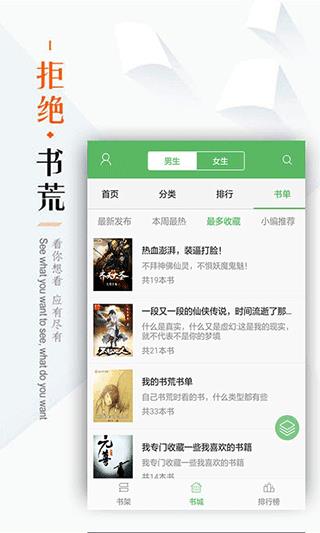 笔下文学免费全集手机
