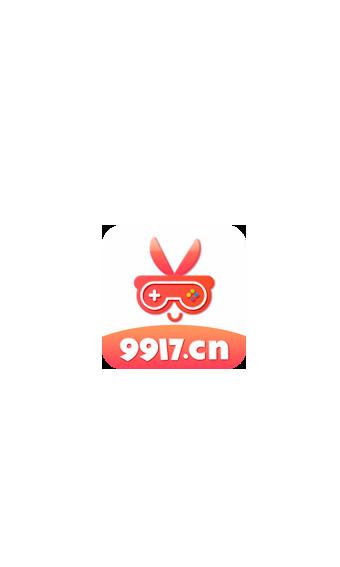 9917游戏盒子最新版