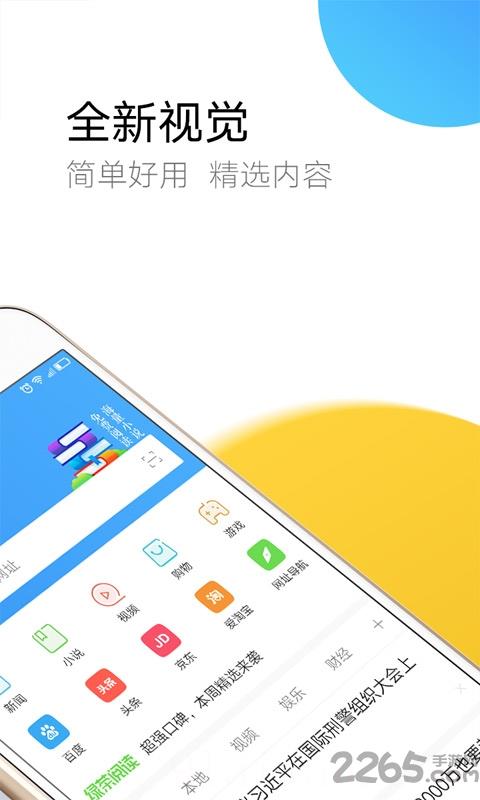绿茶浏览器旧版本