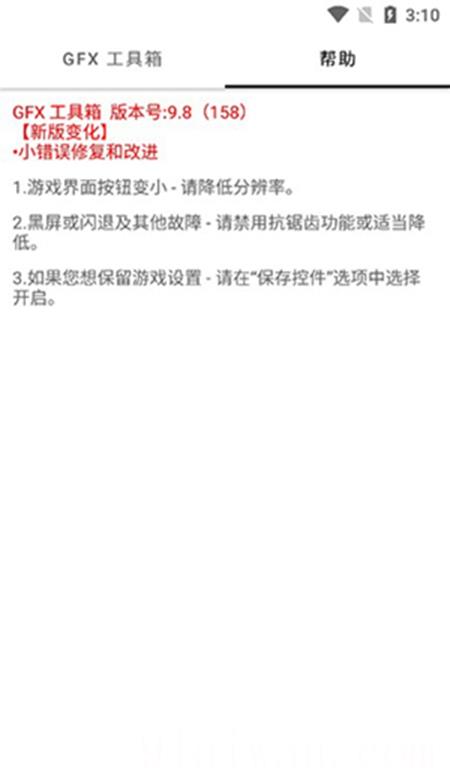 使命召唤画质gfx工具箱